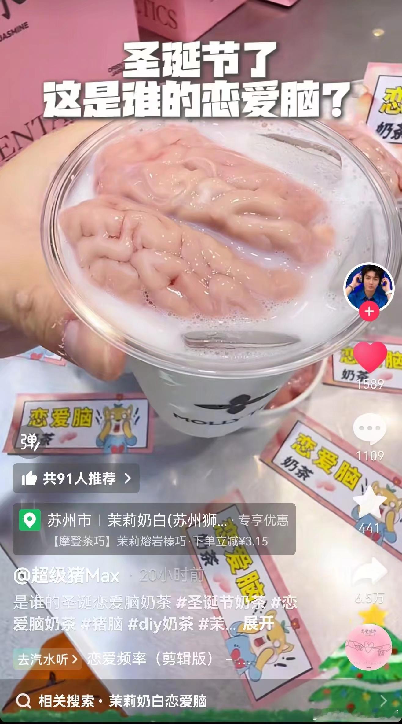 求所有人来看茉莉奶白的新品 