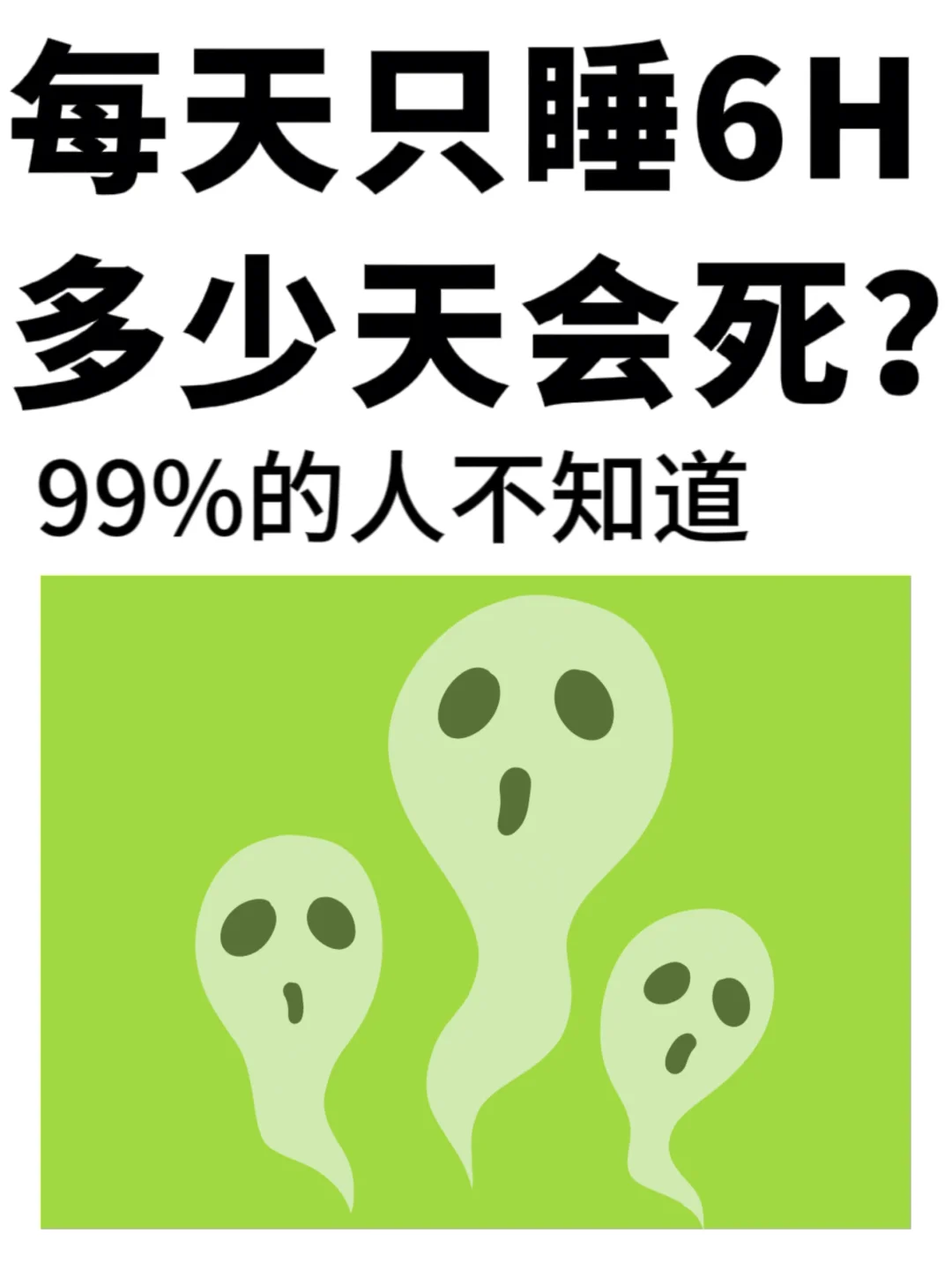 长期失眠是一种什么感受❓