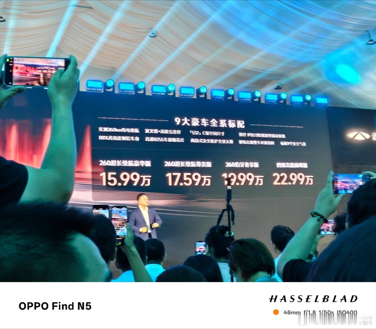 全球真C级旗舰风云A9L预售15.99万起的价格，就问你顶不顶吧？ ​​​