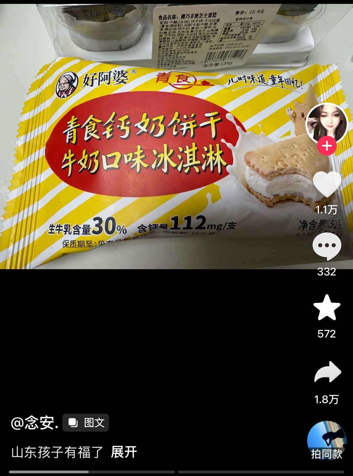 我去了这我真馋 