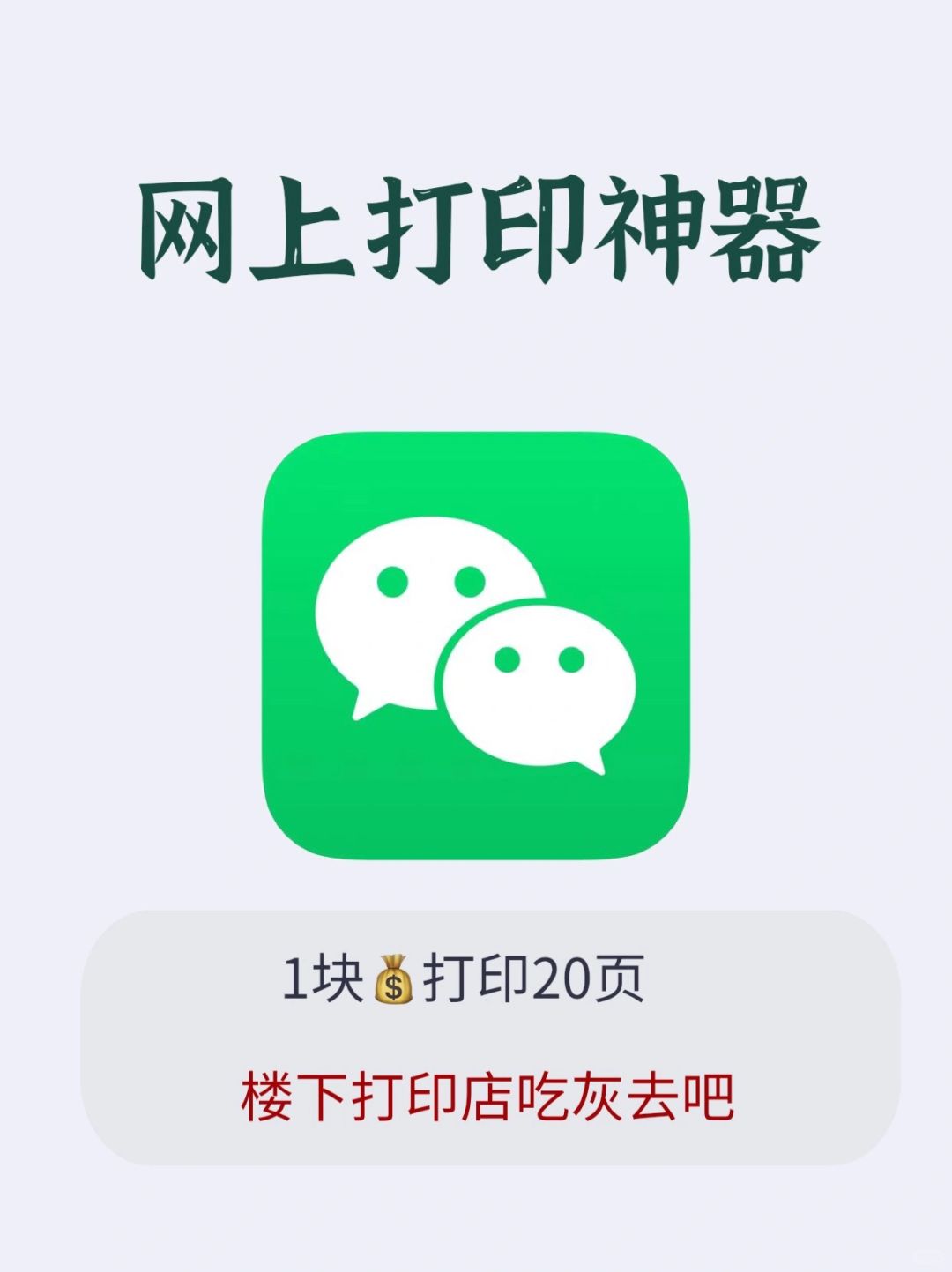 吹爆！网上打印神器！楼下打印店吃灰去吧