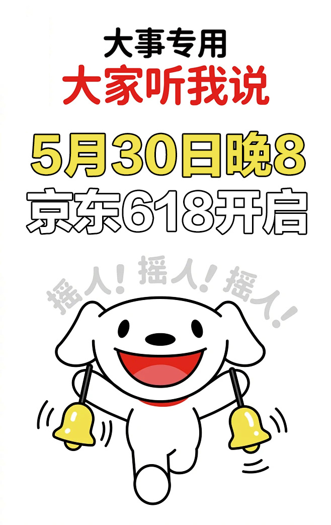 所谓工欲善其事必先利其器，现代生活也要科技助力。京东618这次诚意满满，iPho