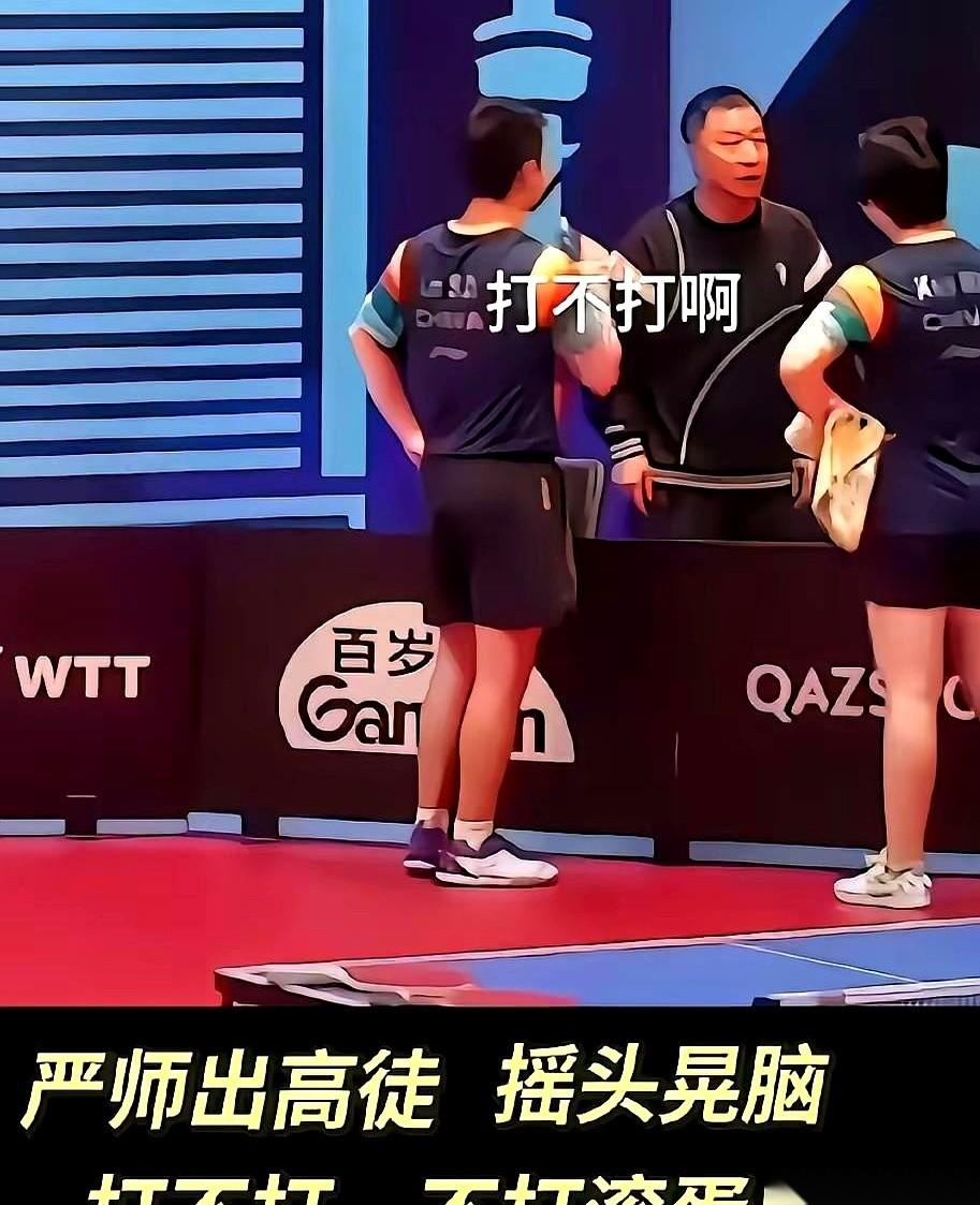 “想不想打？不想打滚蛋！”
昨天深夜刷到陈振江当众吼蒯曼的这个视频，我隔着屏幕都