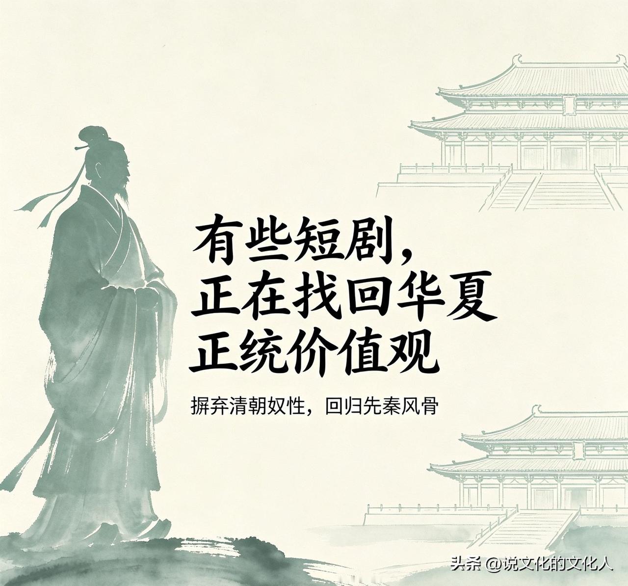 不能一竿子打翻一船人，笼统说现在的网络短剧，全是宣扬不良价值观。

我刚刷到一部