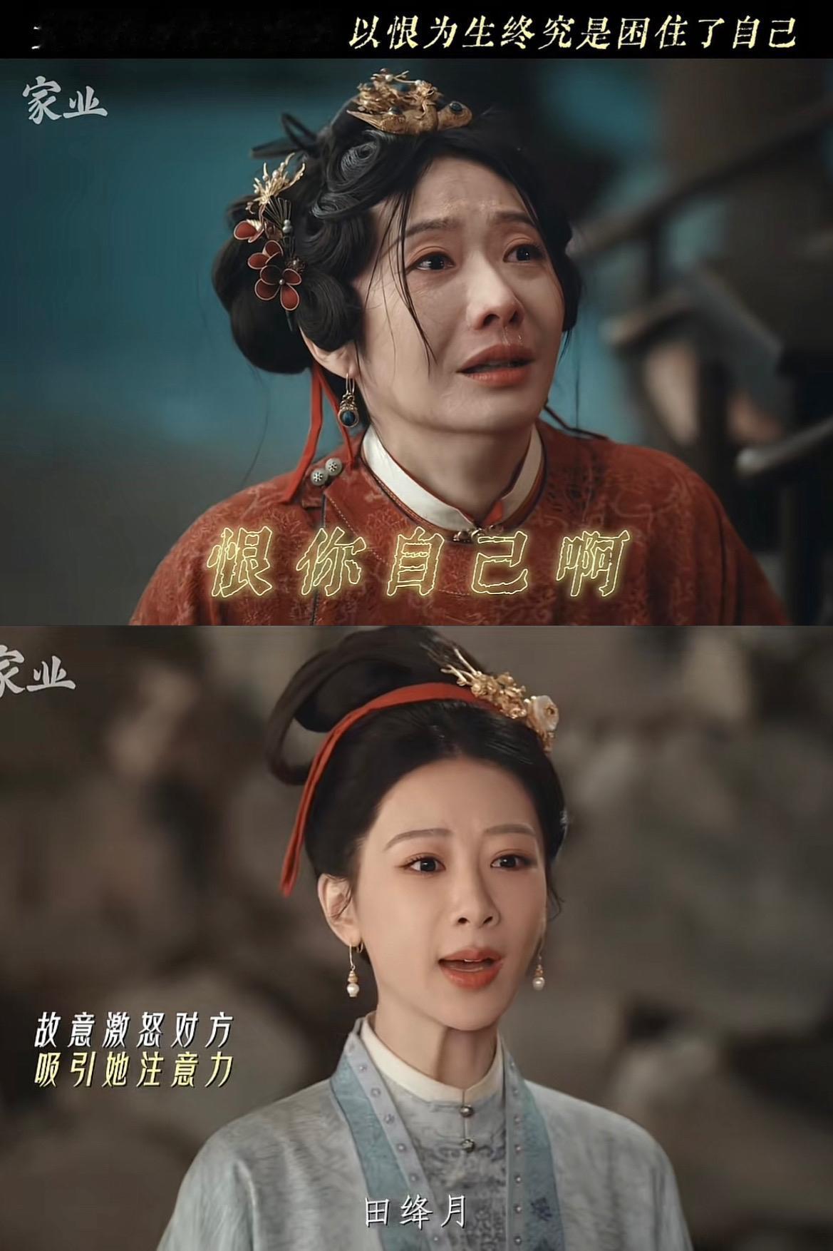 刚刚看完由杨紫、韩东君主演古装剧《家业》第二十七、八集，李祯（杨紫）改良再合墨化