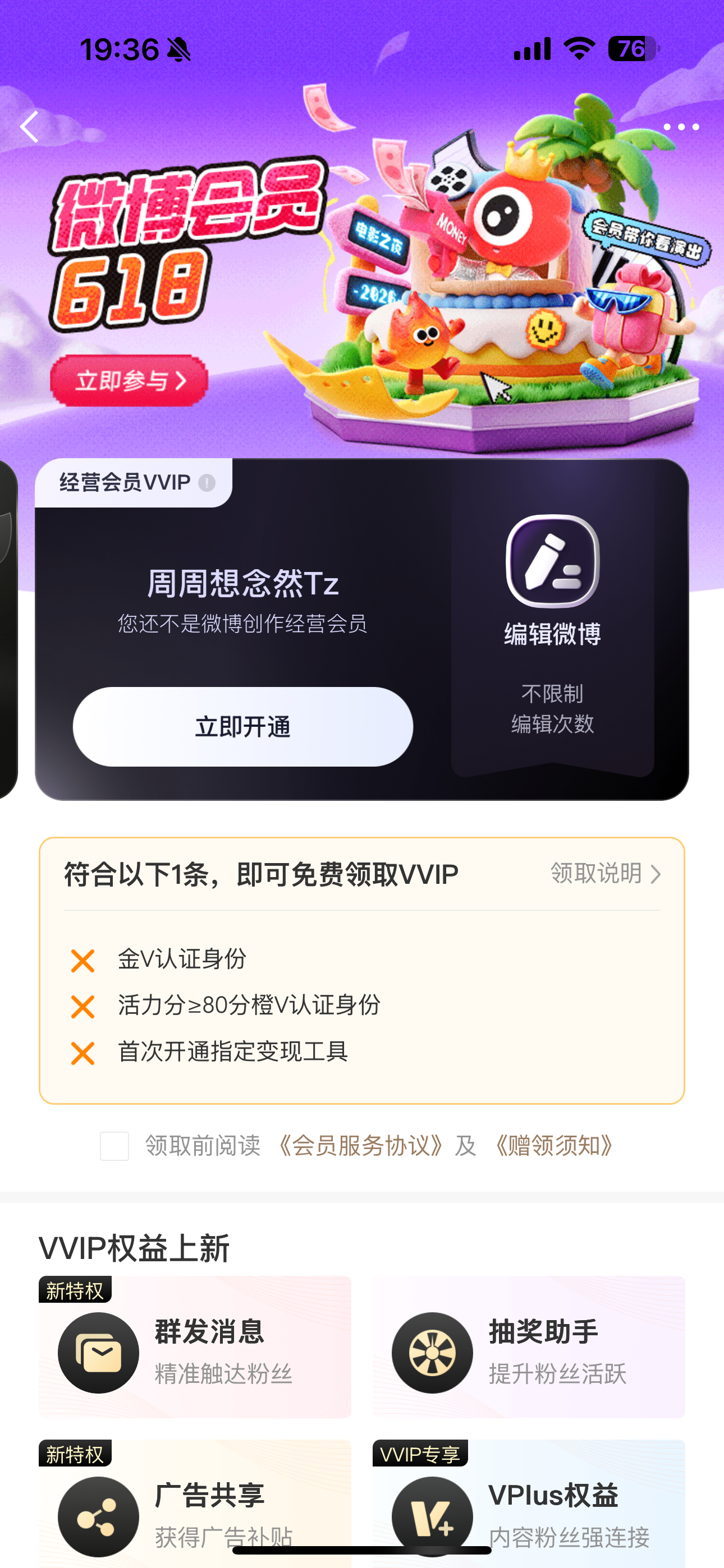 不是8月1号到期吗。我的钱也没了。 