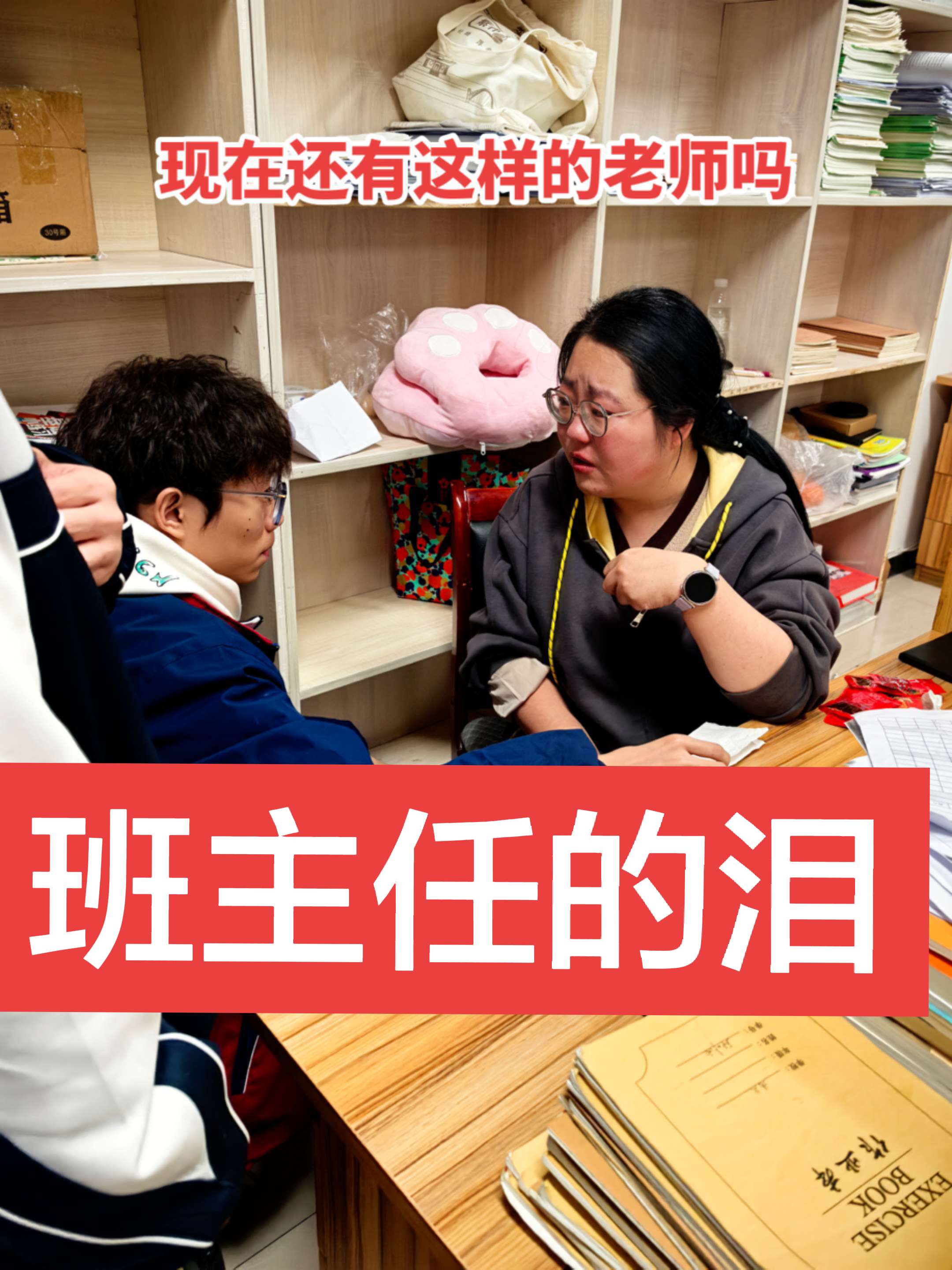 一个热爱教育的班主任！