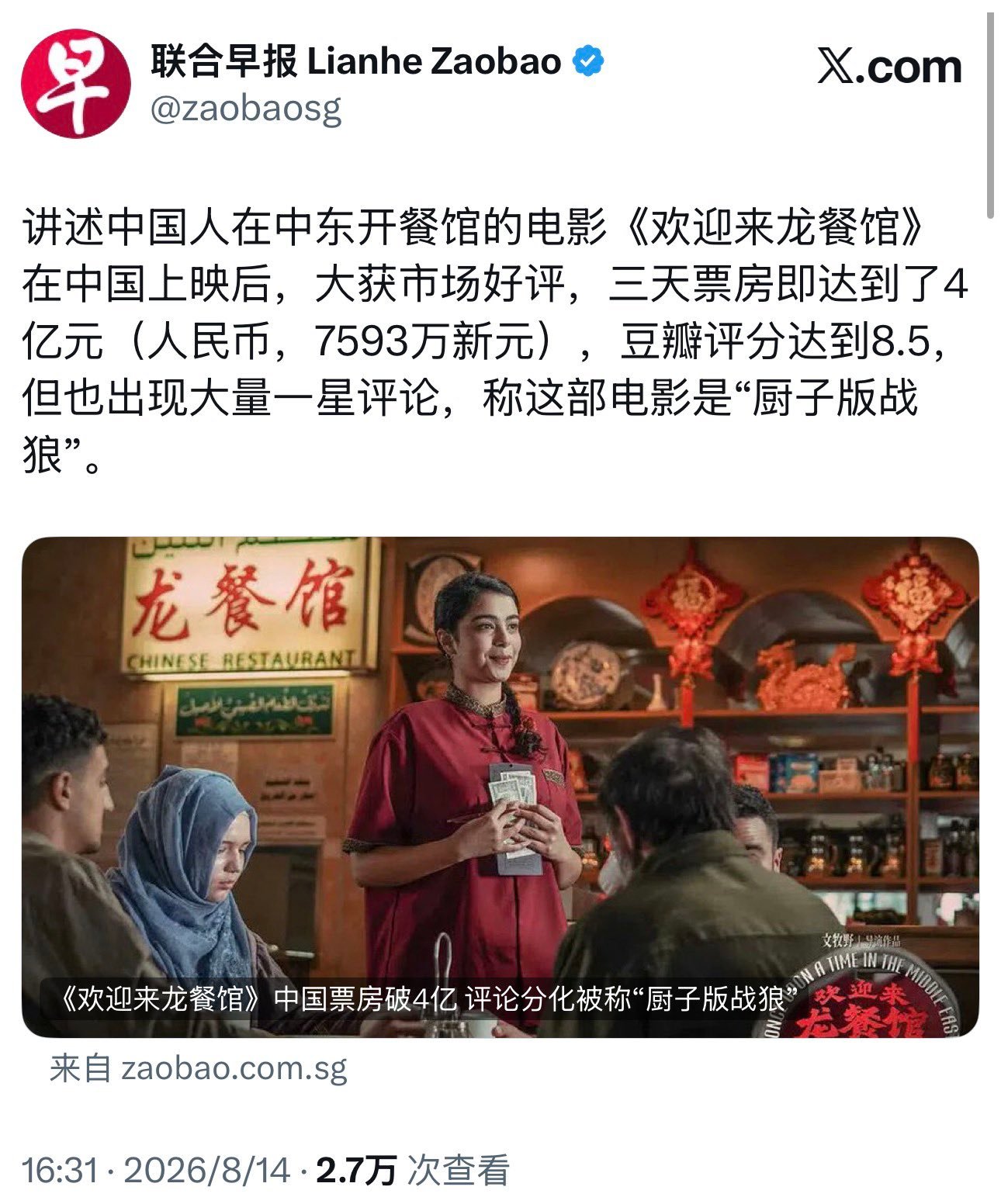 为什么战狼3还没上映？我非常生气 