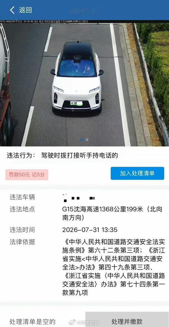 这大哥在车里唱歌唱的很开心啊就是这个手势是什么意思呢蔚来