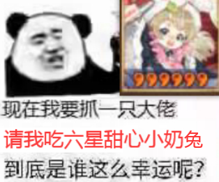 今天是周日哦，斗技和竞速记得打一下，还有协同也可以打一打，这些给的勾玉都不超鬼王