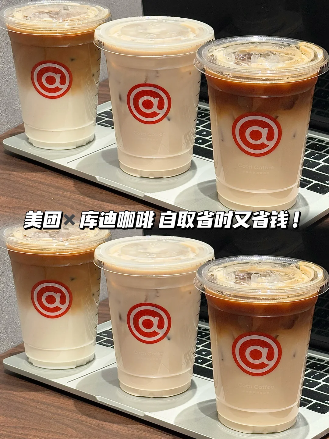 库迪新品赢麻了！美团到店自取还能享优惠！