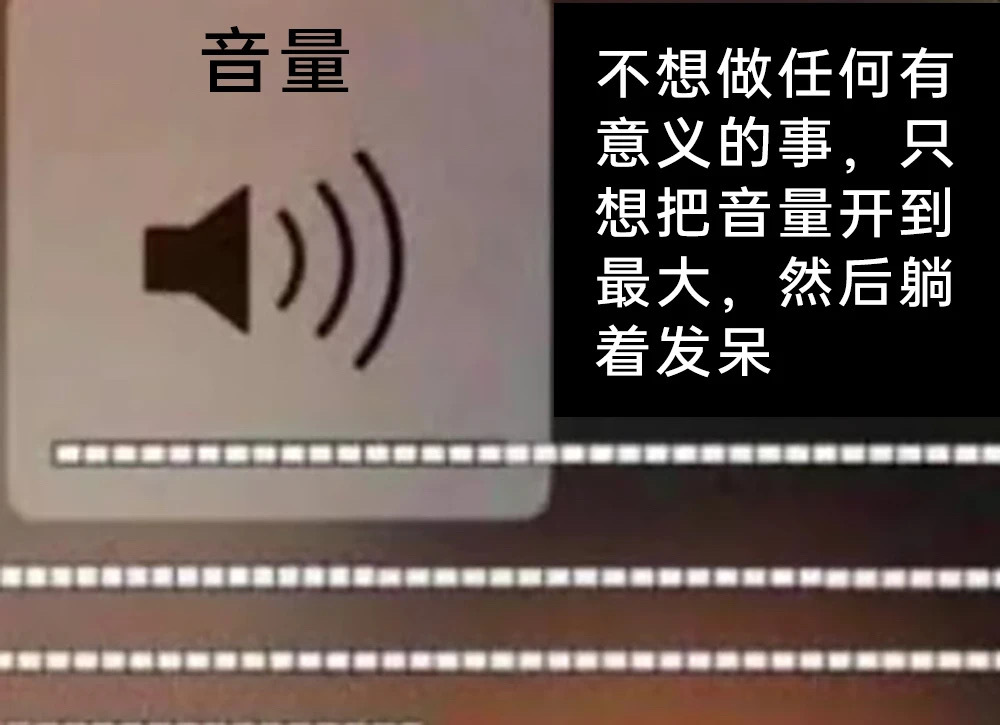 我会这样 ​​​