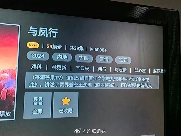 与凤行番位赵丽颖的番位没有修改，那张图疑似是有人P图造谣。相关规定应该是规定新播