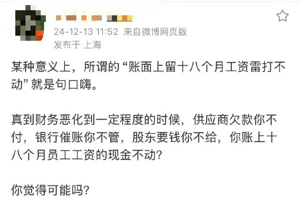 只能说受教育水平较为低下… 