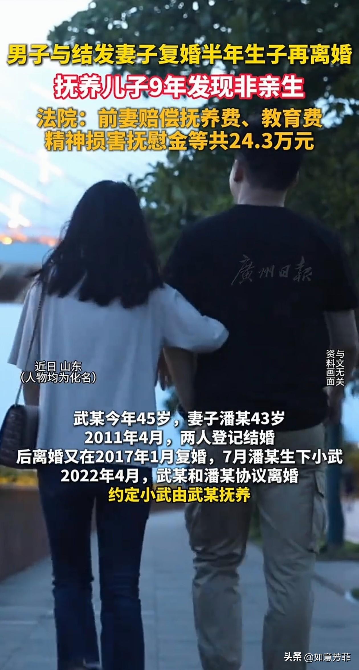 山东，一男子和妻子离婚后又复婚，复婚仅半年，妻子就生下儿子。之后两人又离婚，男子