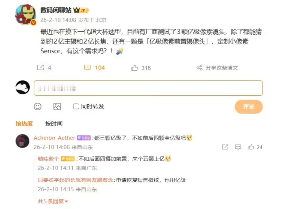 「亿级像素前置摄像头」想法是不错但是如何在3/1尺寸传感器集成这么大的coms是