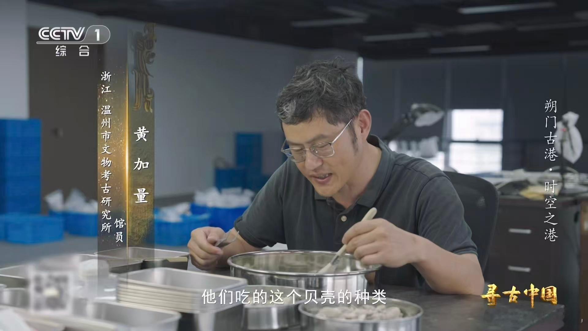 温州一千多年前就流行嗦螺了 原来千年前的老祖宗就这么懂吃！温州出土的螺类遗存，直