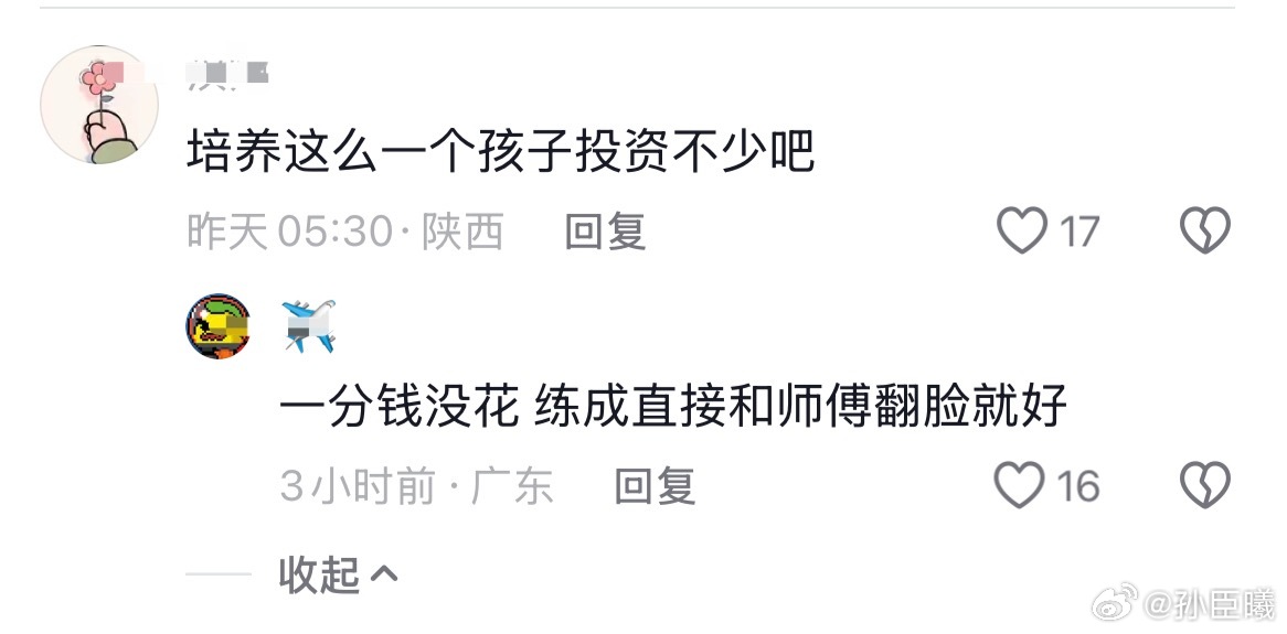 多平台被造谣传谣（网传9年培养，上门递协议要钱等）后，一些不明观众已经分不清楚真