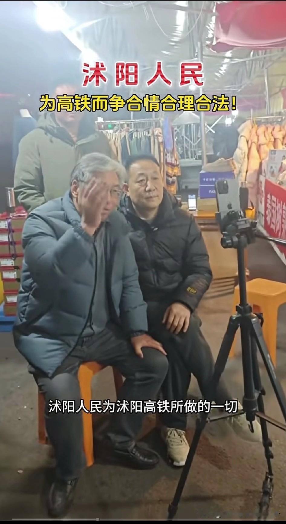 江苏沭阳缺高铁，丰县沛县更缺高铁[打脸]