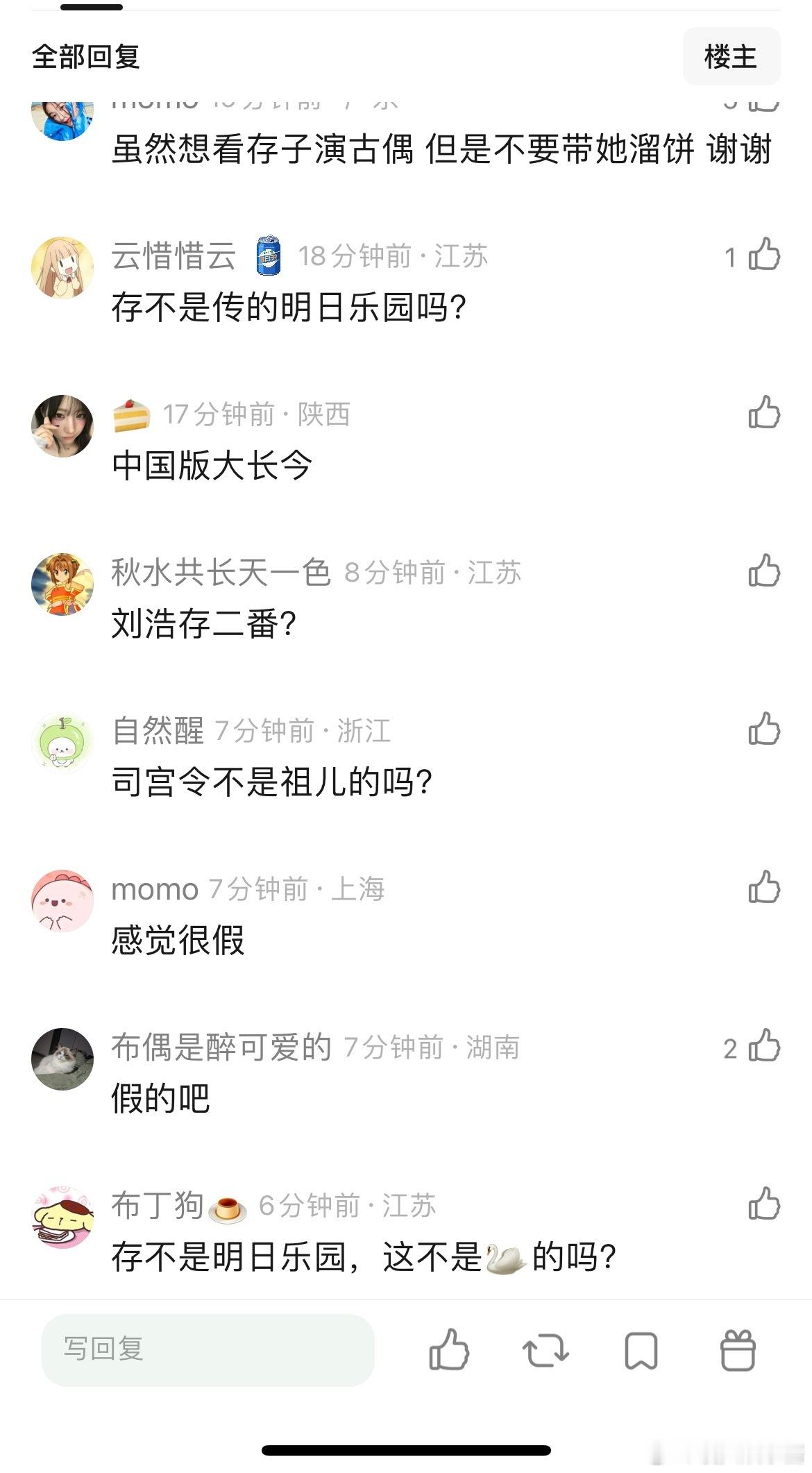 🐧《司宫令》许凯、刘浩存、程潇期待值如何 ​​​
