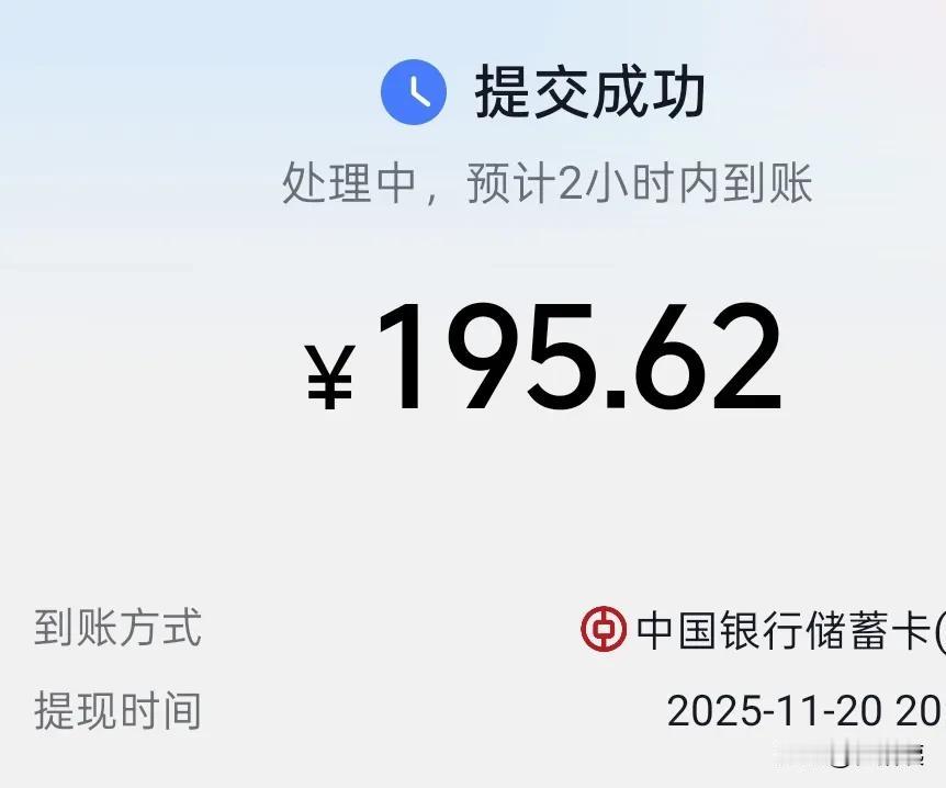 昨天周四，忽然想起可以提现，于是，元角分全部提走[笑哭]
这两周，如果没有头条活