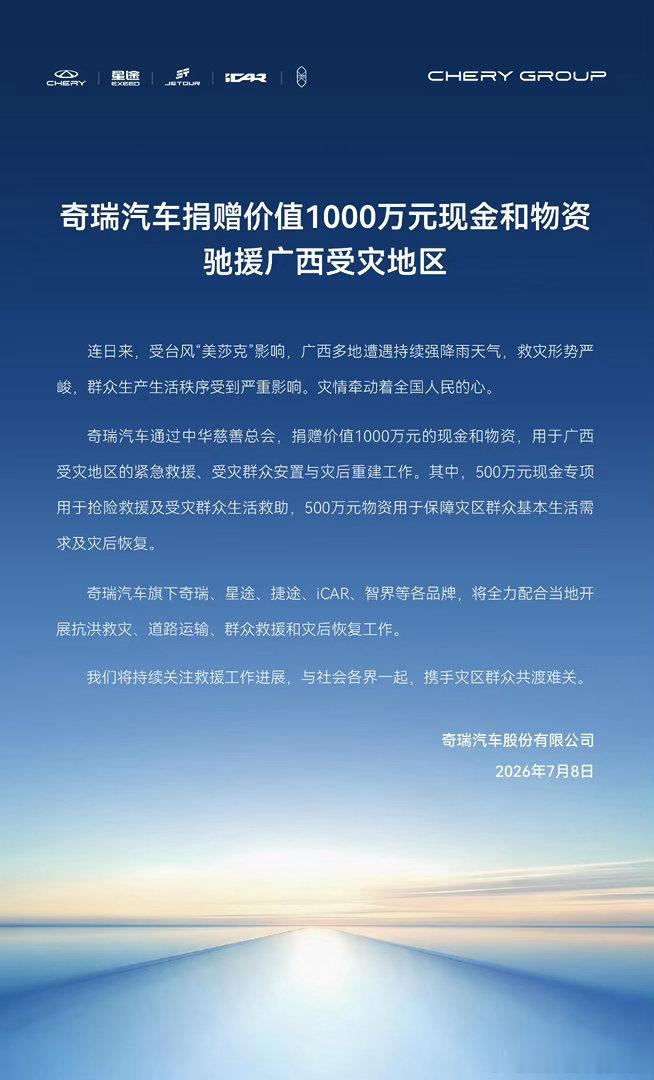 点赞大奇瑞