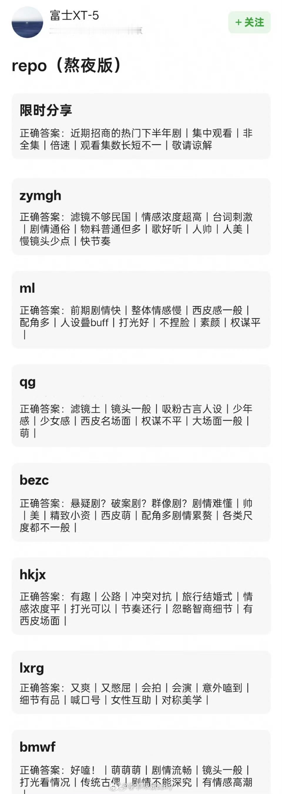看片repo🈶这一秒过火、莫离、雀骨、不二之臣、花开锦绣、兰香如故、表妹万、尚