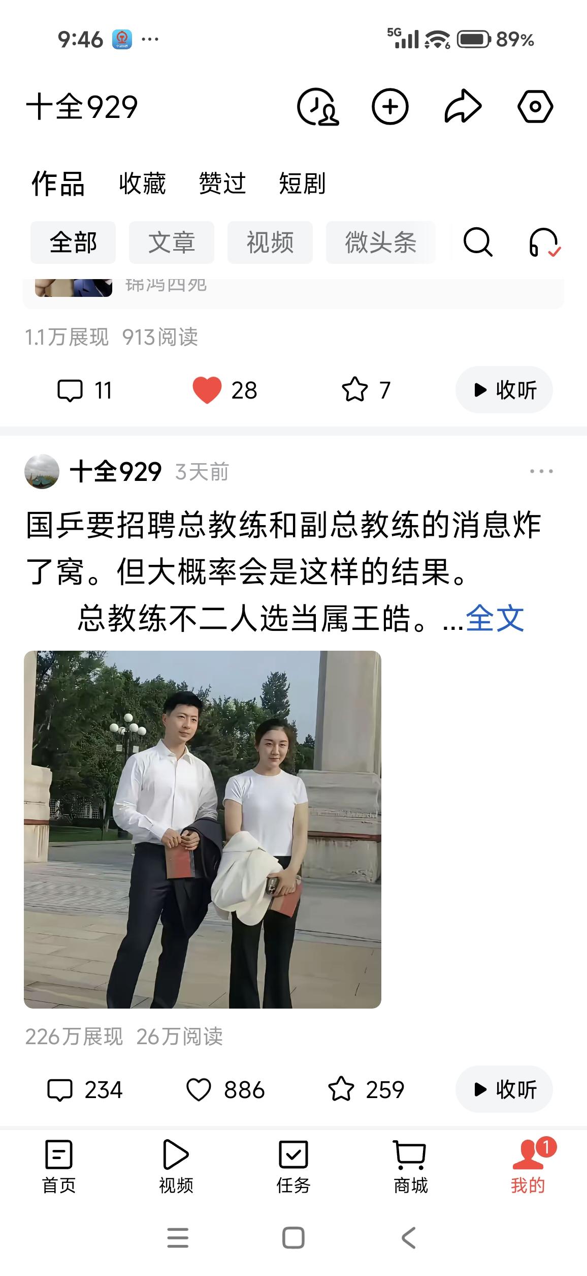 很多人在忧虑自己的流量（平台推荐力度），其实大可不必。
    头条是讲时效的头