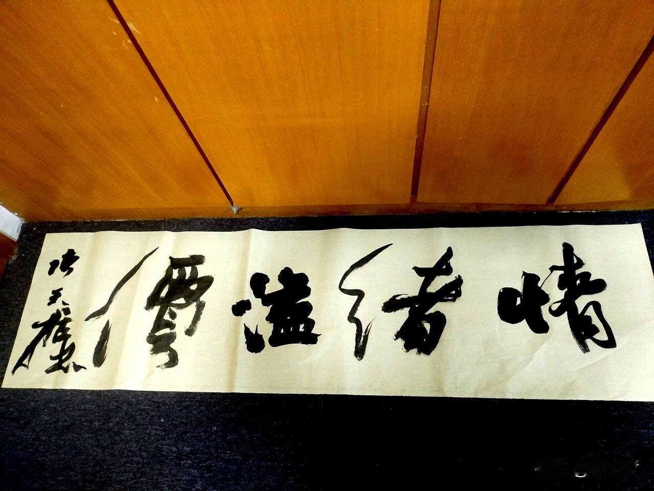 “情绪溢价”这四个字是我前天在办公室写的，这幅作品有四个左右结构，我分别做了变化