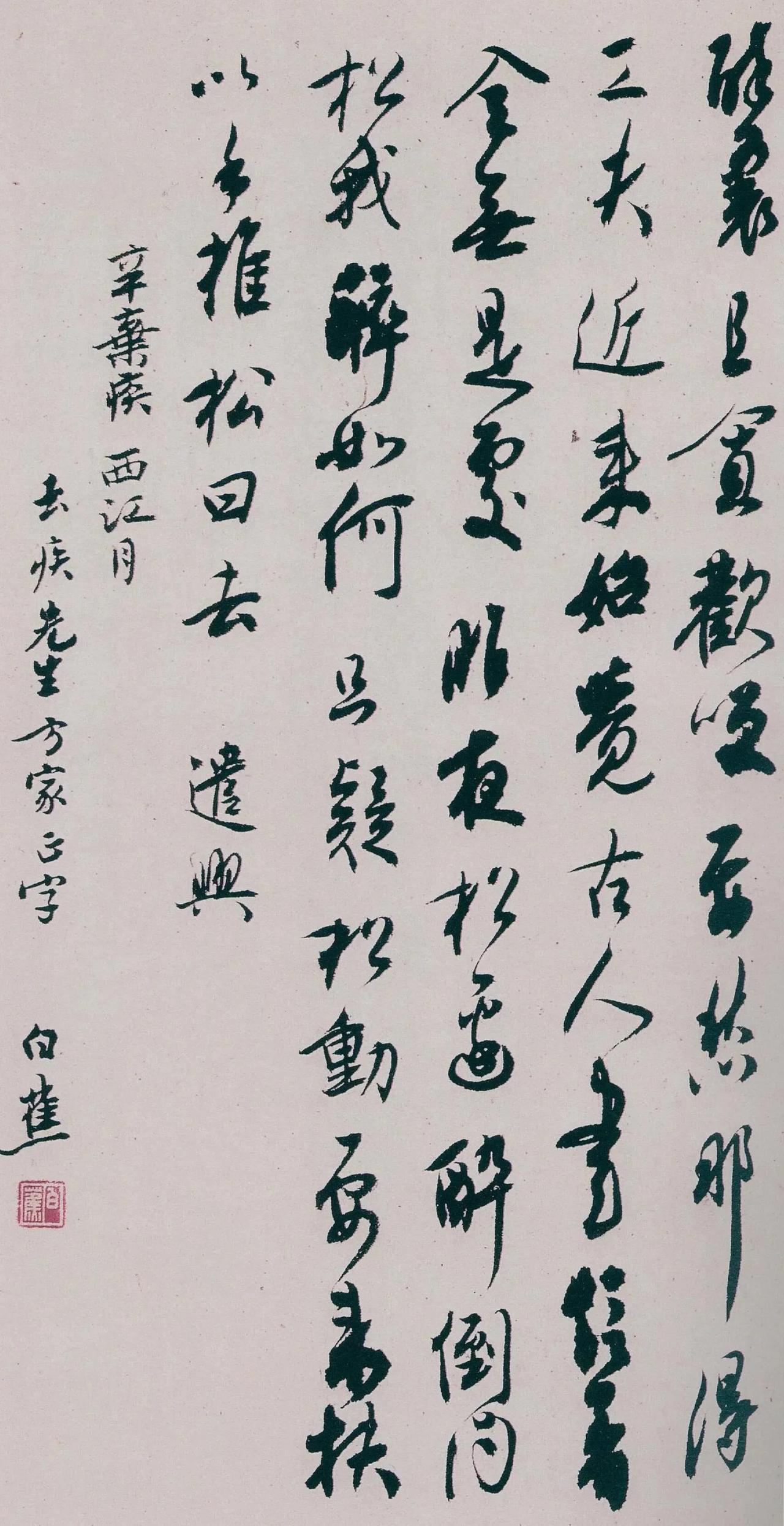 谁的行草书这么文气？来看看一一