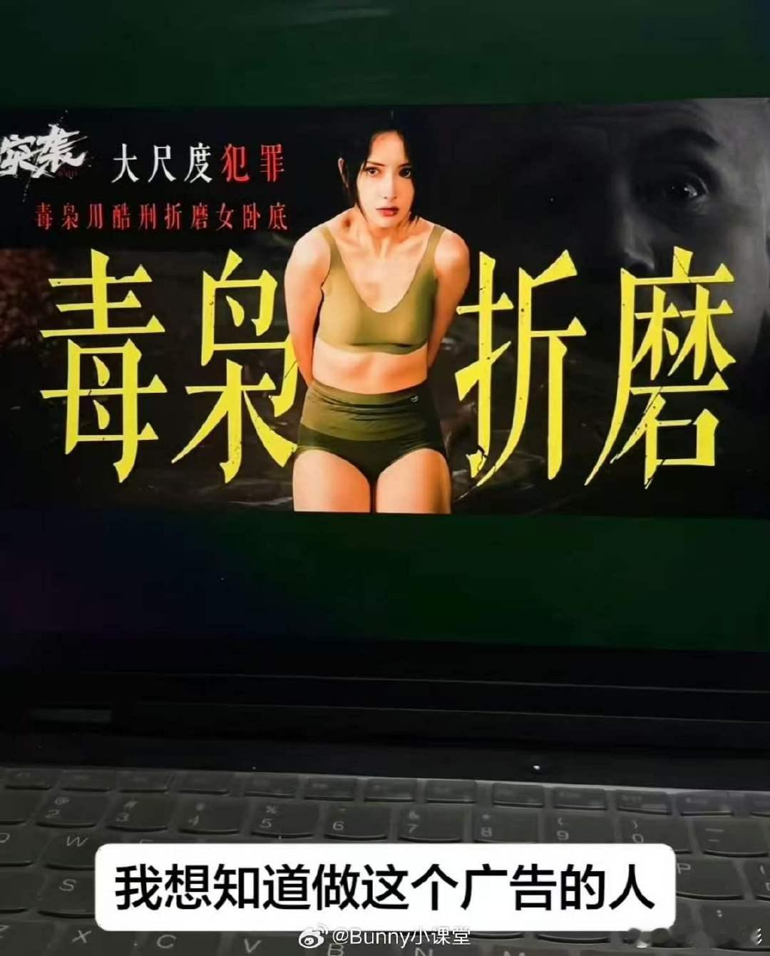 爱奇艺何意味爱奇艺广告 毒枭折磨卧底 建议一些大爆剧赶紧把版权卖给别家，省的它倒