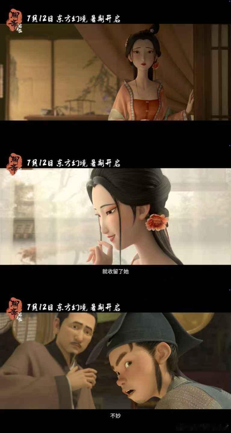 聊斋画皮中式美学盛宴《聊斋：兰若寺》画皮预告直接杀疯了，高端流畅的建模配上美到骨