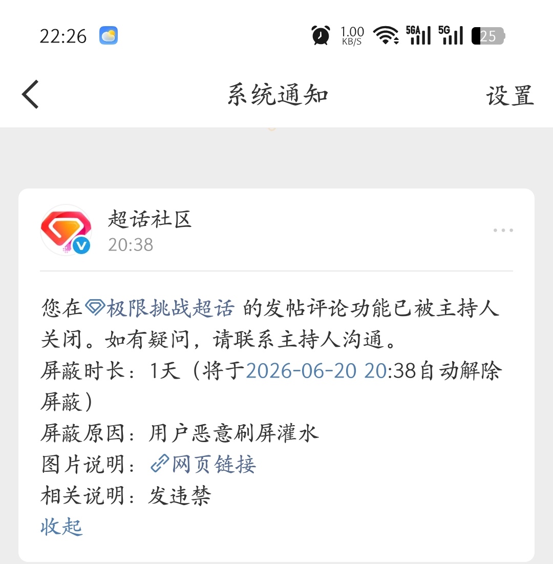 真TMD搞笑了，就问一下你们，我发的博是有什么问题的吗？我发什么违禁了，你们就把