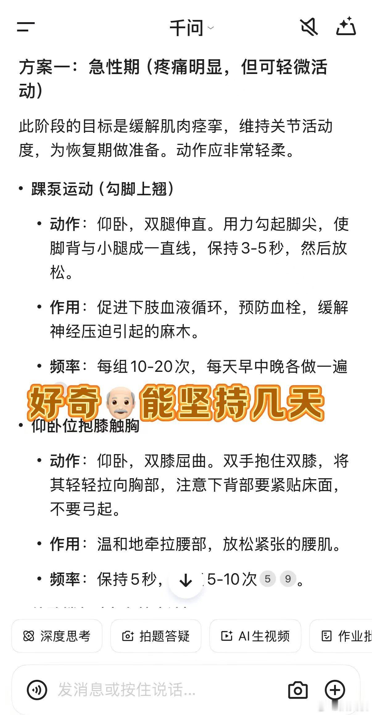 昨日为父亲安装千问并设置开屏可见，今日便感受到了科技赋能长辈生活的魅力。父亲得意