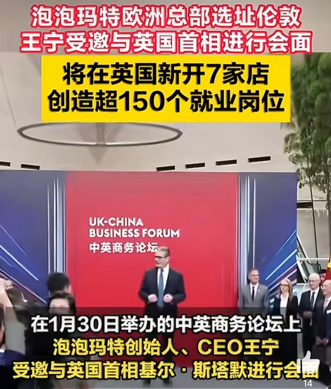 斯塔默访华后唐宁街发声斯塔默访华落幕，唐宁街的发声勾勒出中英关系的新走向，经贸合