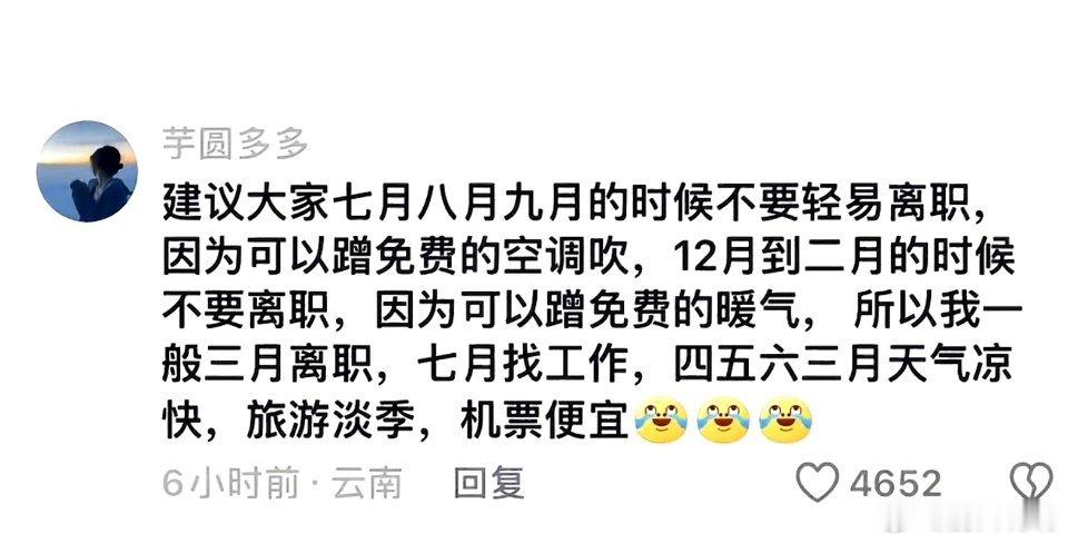 离职小技巧 