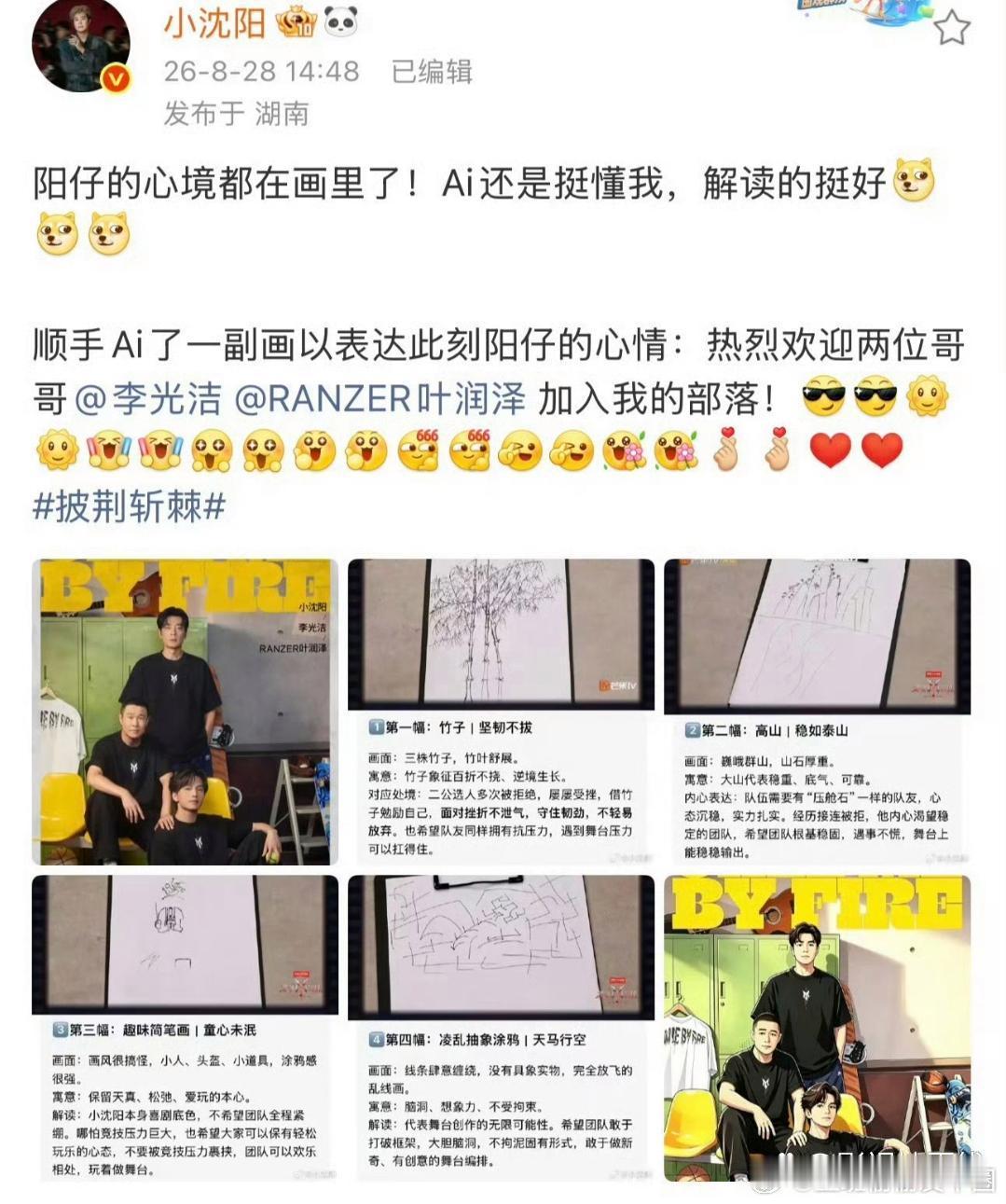 小沈阳选人被拒绝九次沈阳连续九次发出组队邀请都被婉拒，本以为他低头在本子涂涂写写