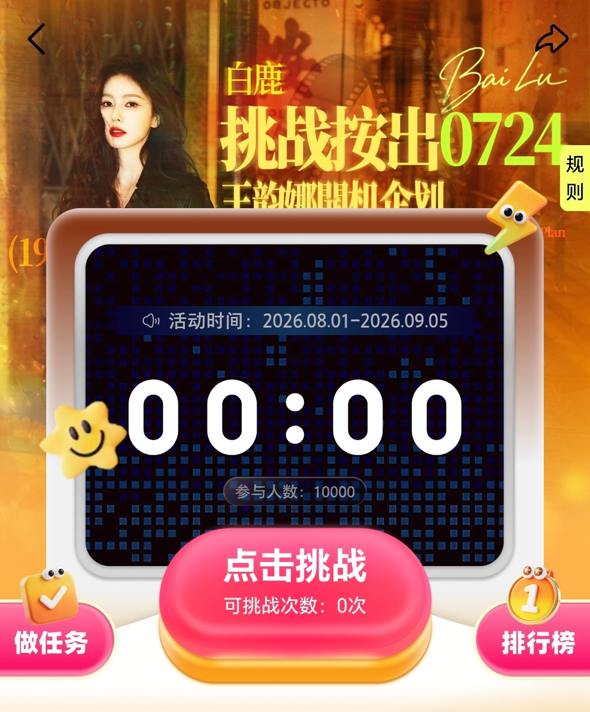 鹿毛牛坤，单日参与人数破万王韵娜痛楼第一日✅ 下周六再破万一次即可解锁生日痛楼8