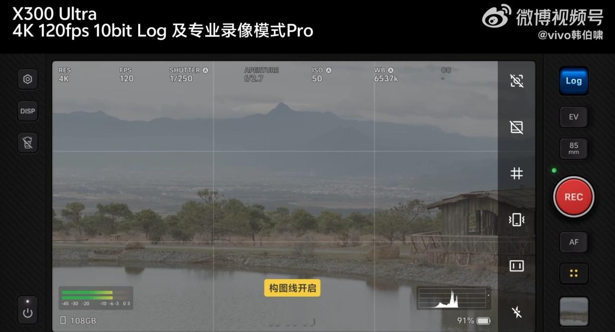 X300 Ultra 这视频专业度真不错，基本做到了，三颗主摄规格一致，手机素材