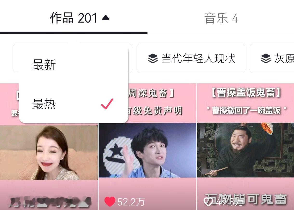 哦哦你是说一个19年开始产出的鬼畜博主，在21小时前发的周深白粥剪辑，跑到了7年