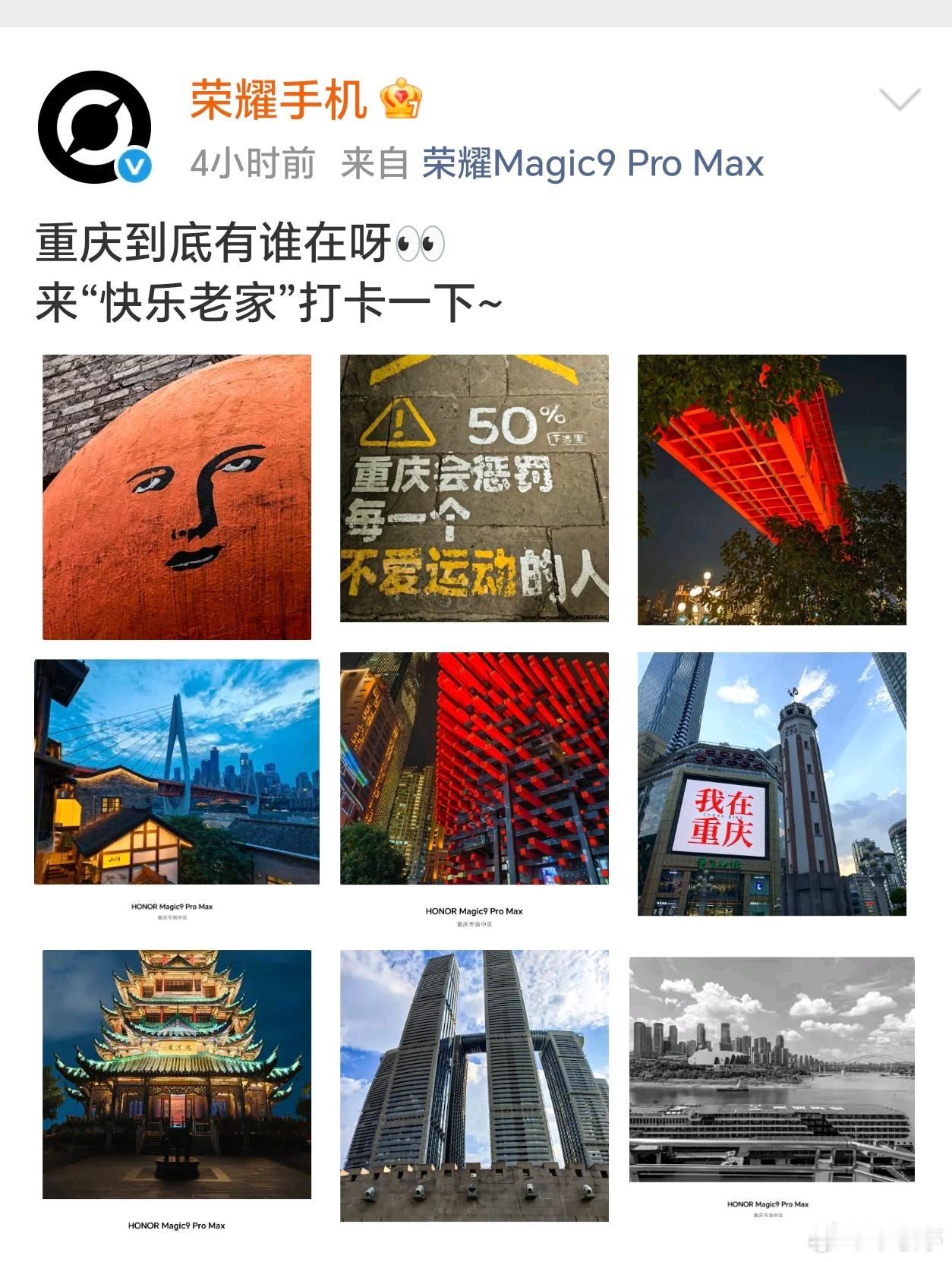 就在今天荣耀Magic9 Pro Max小尾巴及拍照样张也秀出来了，产品力一如既