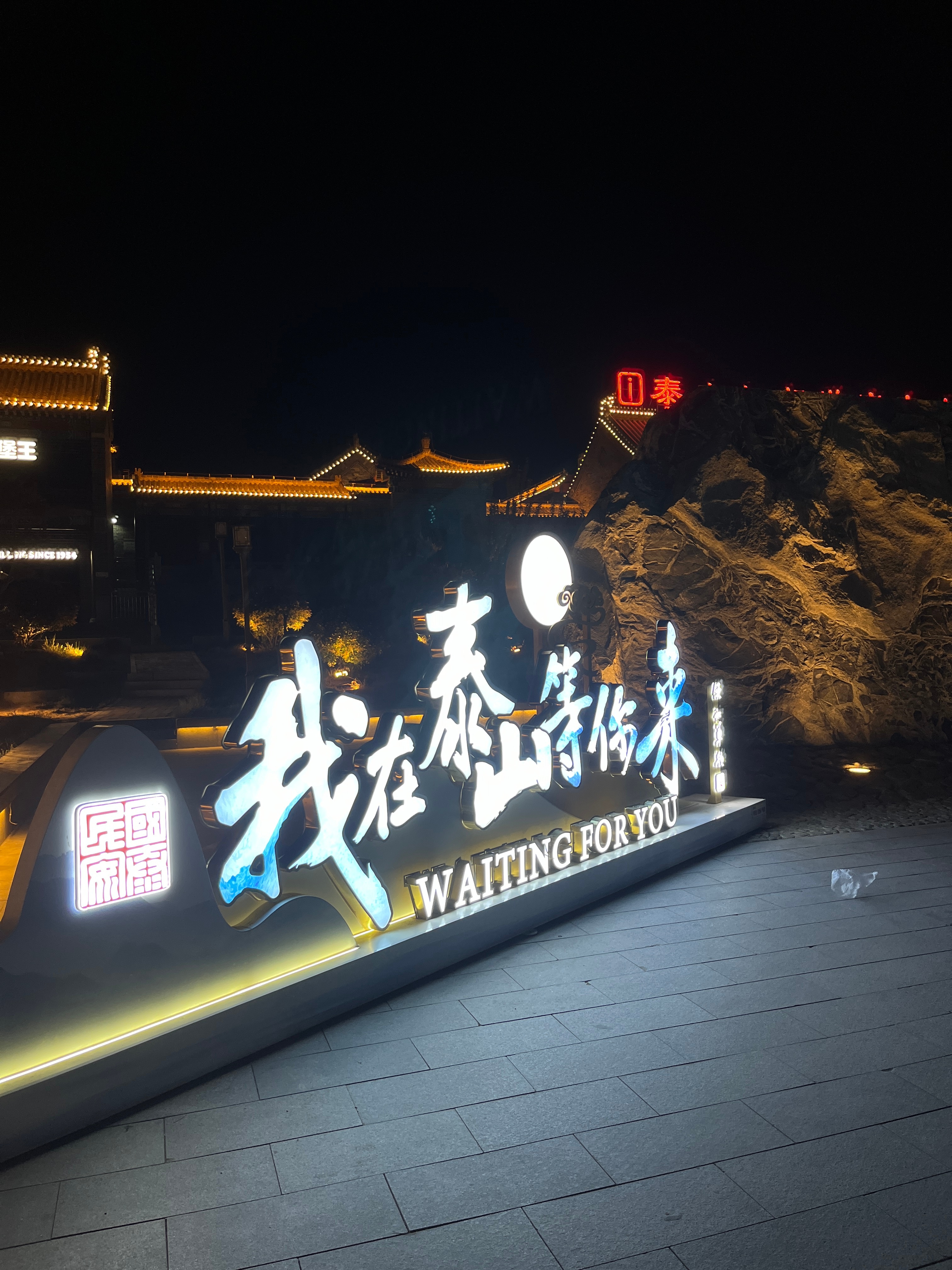 泰山疑被135公里刀片铁丝网围住泰山外围布设总长135公里刀片刺绳隔离网引发全网