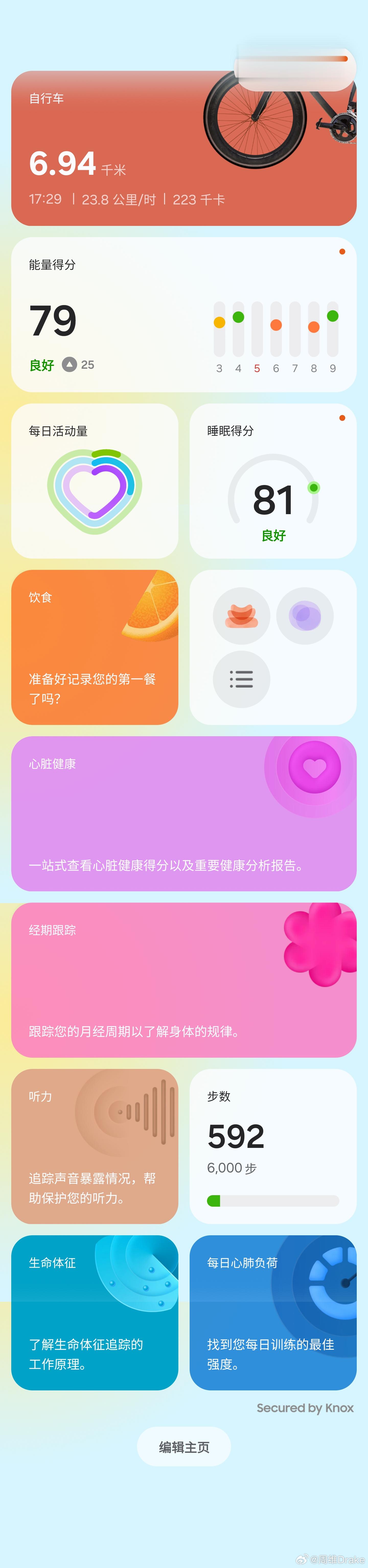 依旧三星健康当内鬼，提前爆料了Galaxy Watch的后续安排：心脏健康、心肺