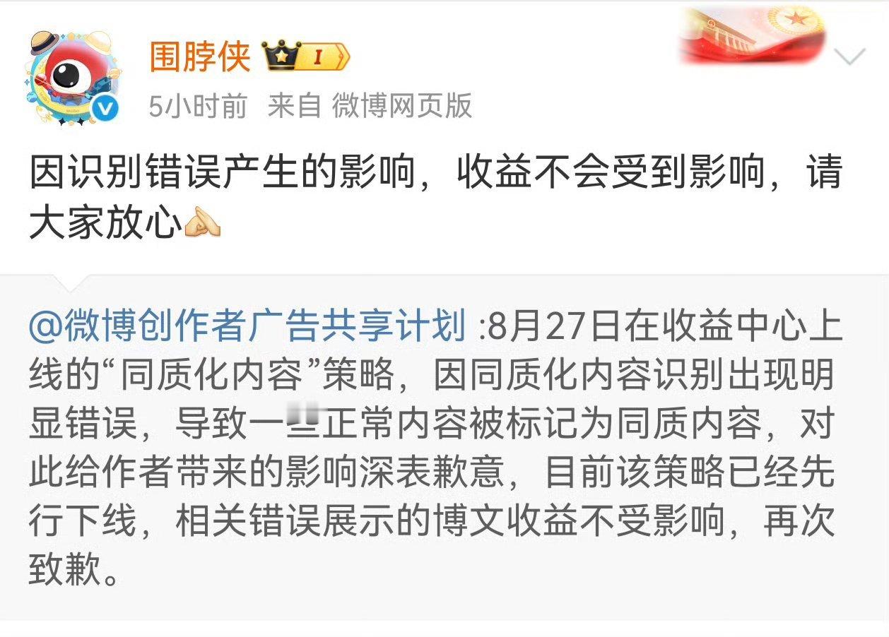 诶呦我白挨骂一天 ​​​