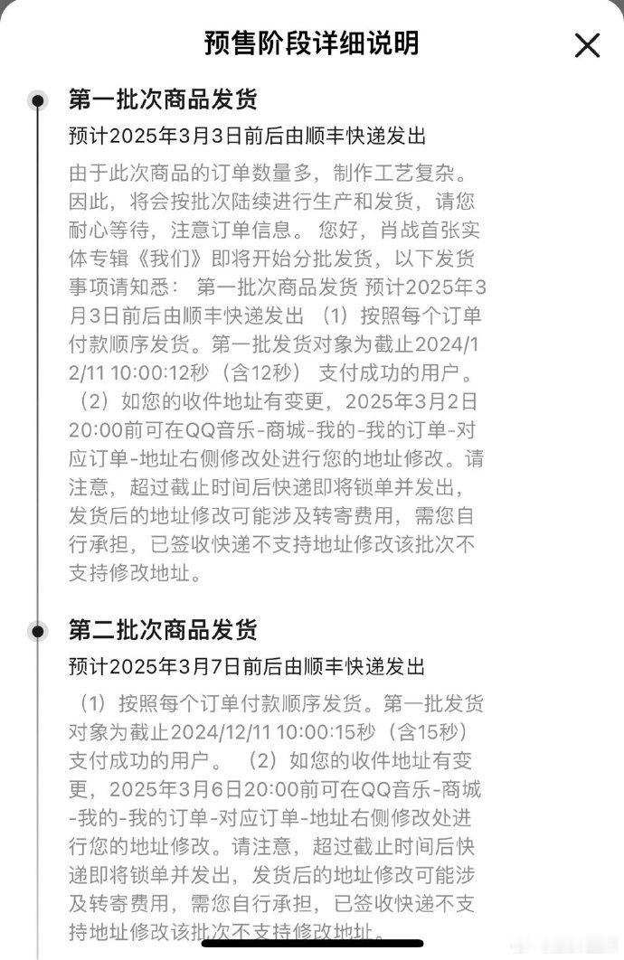 肖战实体专辑按秒分批发货 肖战实体专辑按秒分批发货，你是第几批发货的呢[思考] 