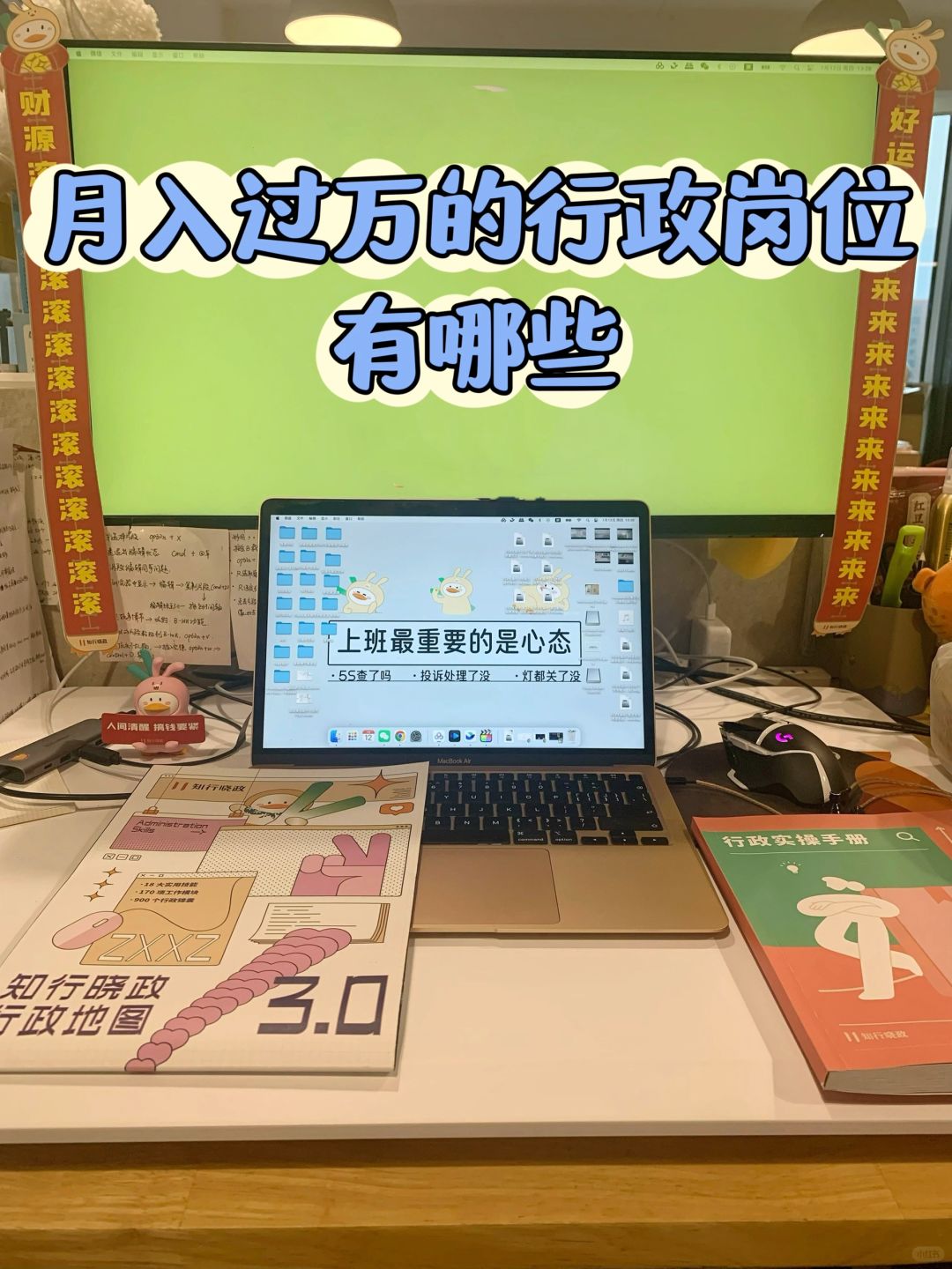 月入过万，甚至到手30k的行政岗位🈶️哪些