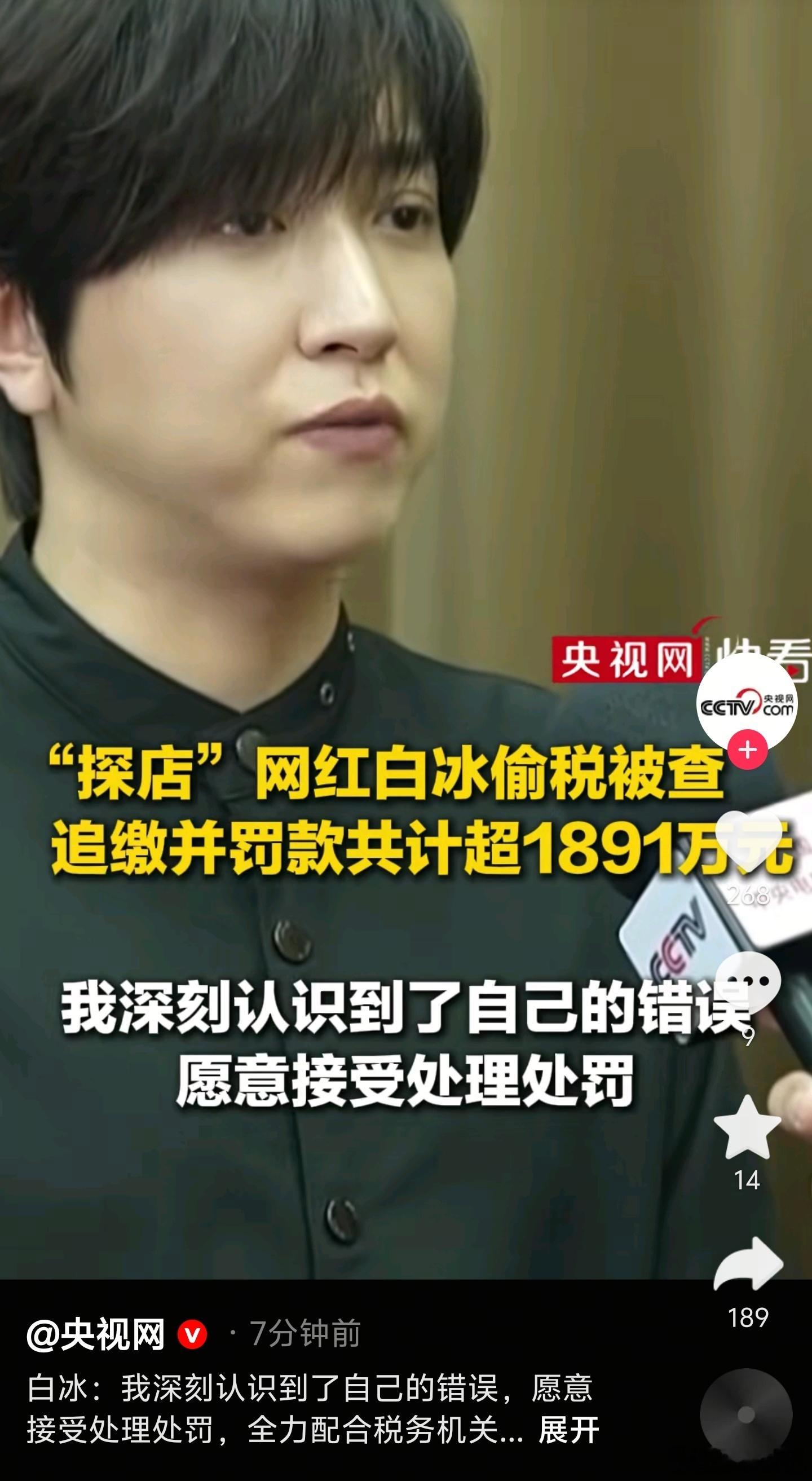 现在的网红到底聪明还是傻子？平时不关注国家政策？不知道金税四期谁也跑不了吗？ 