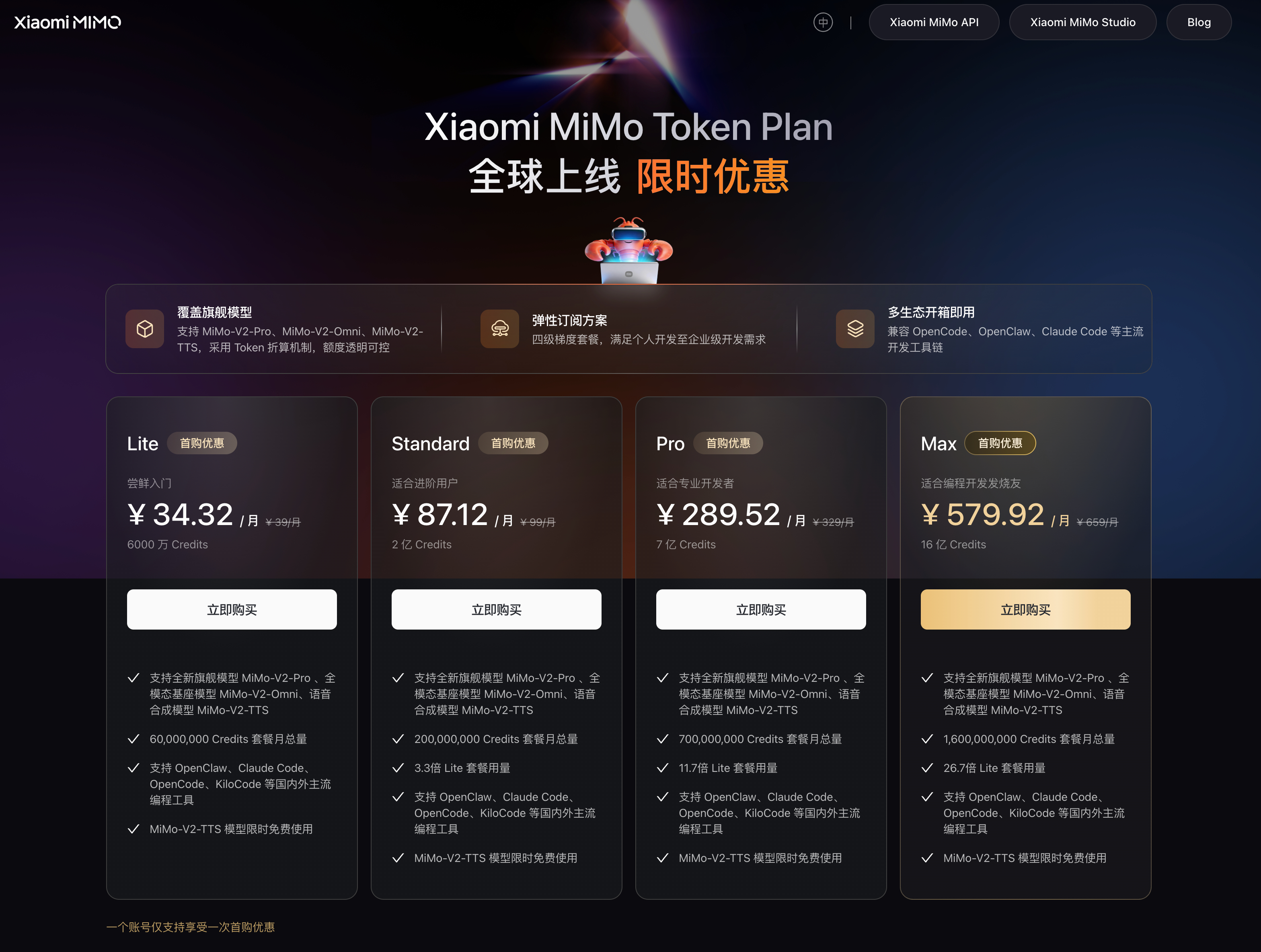 小米MiMo大模型首次推出Token包月套餐小米这波MiMo Token包月套餐