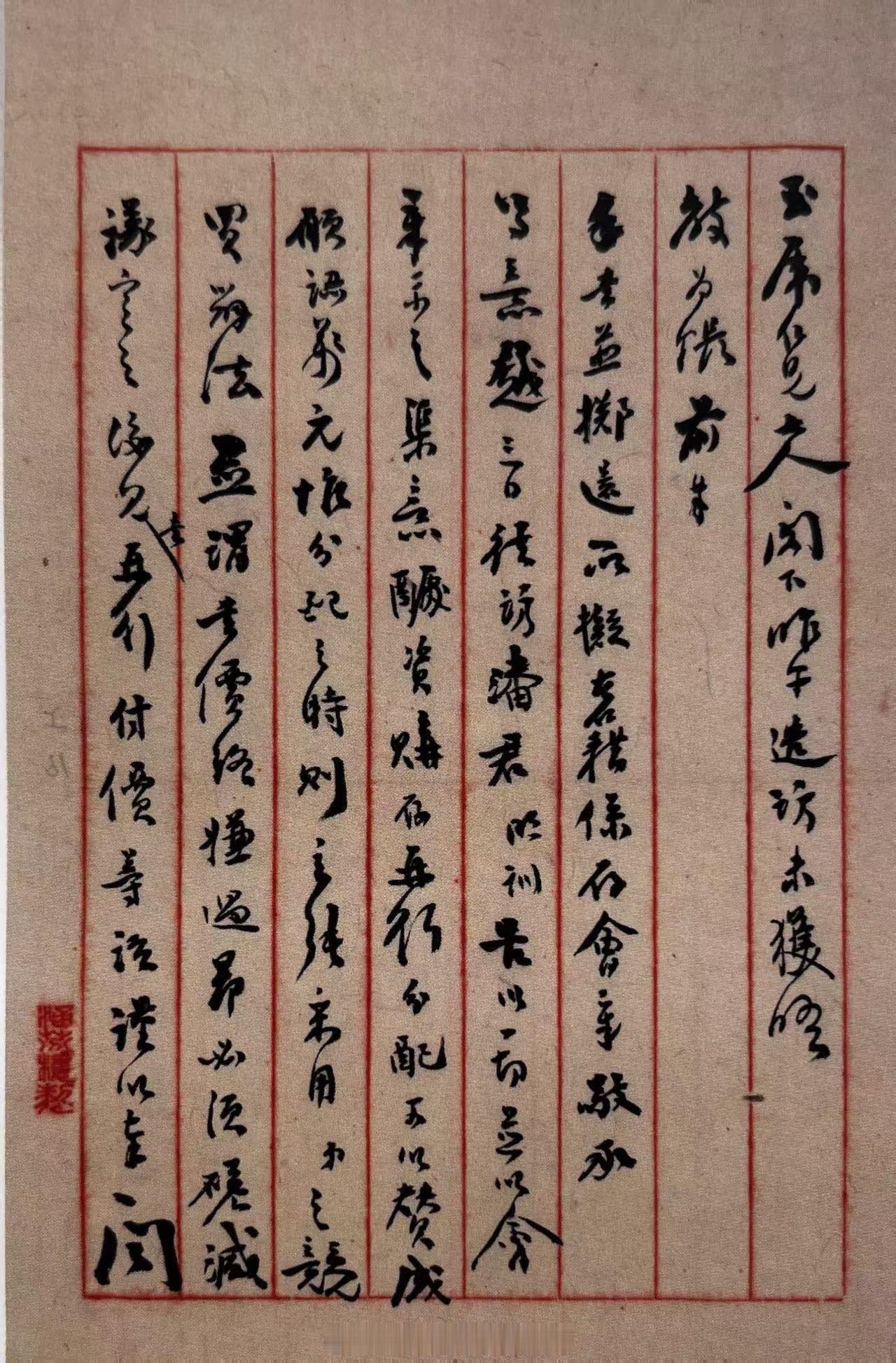 #上海图书馆藏张元济文献#张元济致叶恭绰函（1929年1月21日）张元济在这一天