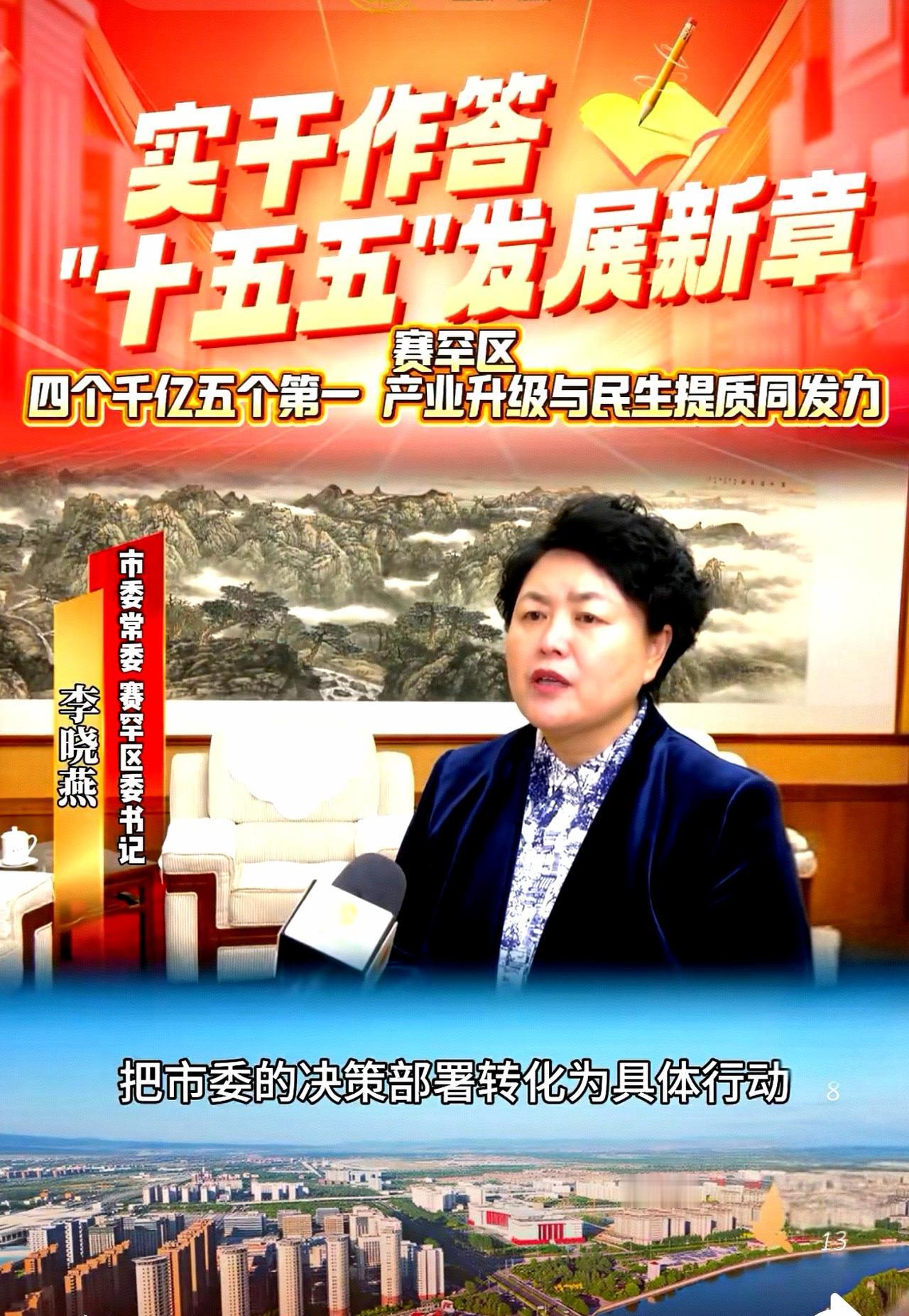 愛国行动志愿者万里行走进敕勒川